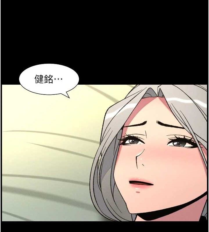 兄妹的秘密授课 - 第76話-愛上引導型砲友♥ - page 28
