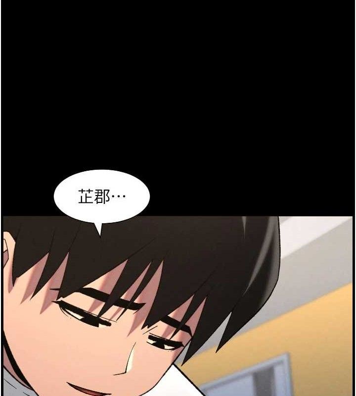 兄妹的秘密授课 - 第76話-愛上引導型砲友♥ - page 29