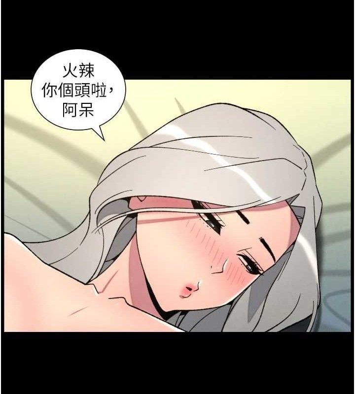 兄妹的秘密授课 - 第76話-愛上引導型砲友♥ - page 44