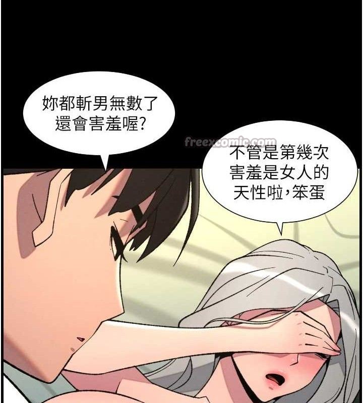 兄妹的秘密授课 - 第76話-愛上引導型砲友♥ - page 45
