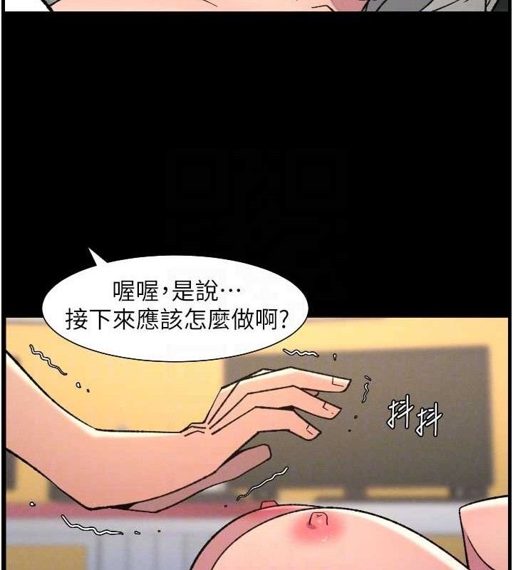 兄妹的秘密授课 - 第76話-愛上引導型砲友♥ - page 46