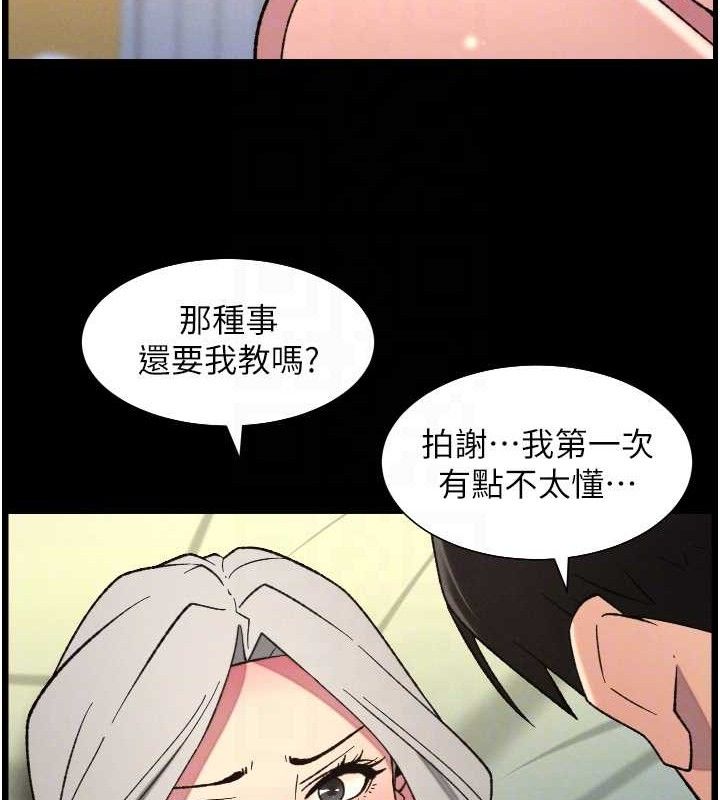 兄妹的秘密授课 - 第76話-愛上引導型砲友♥ - page 47
