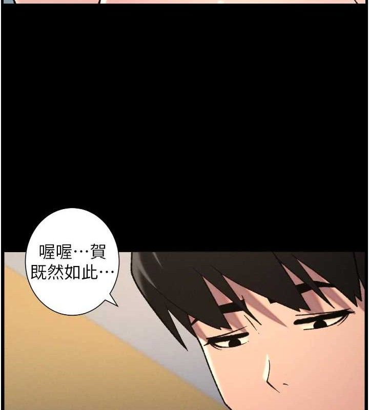 兄妹的秘密授课 - 第76話-愛上引導型砲友♥ - page 50