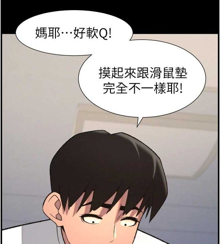 兄妹的秘密授课 - 第76話-愛上引導型砲友♥ - page 55