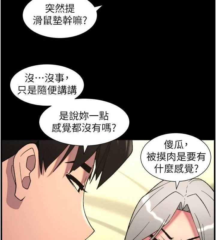兄妹的秘密授课 - 第76話-愛上引導型砲友♥ - page 57