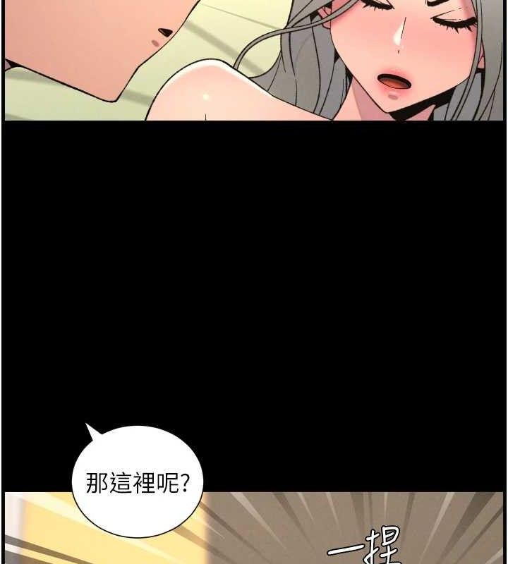 兄妹的秘密授课 - 第76話-愛上引導型砲友♥ - page 58