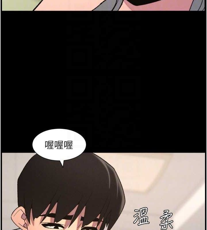 兄妹的秘密授课 - 第76話-愛上引導型砲友♥ - page 61