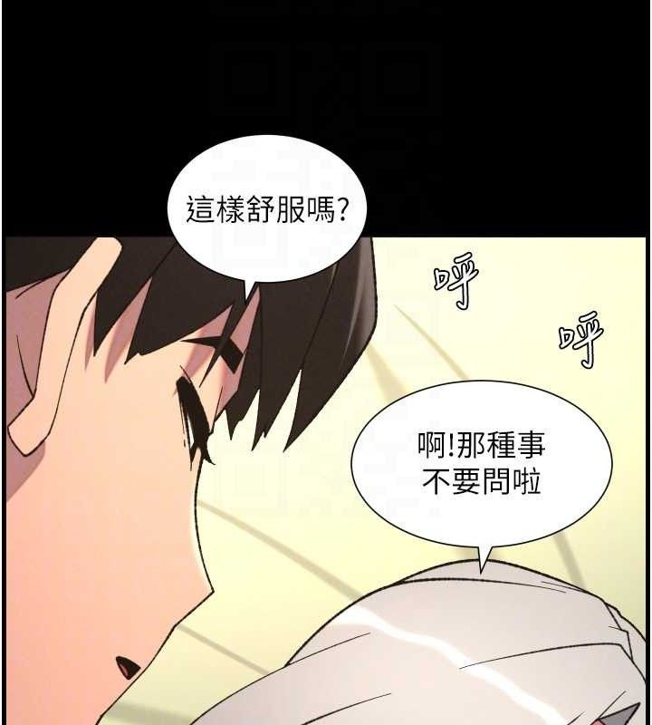 兄妹的秘密授课 - 第76話-愛上引導型砲友♥ - page 63