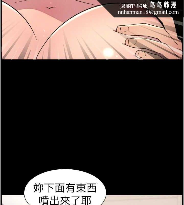 兄妹的秘密授课 - 第76話-愛上引導型砲友♥ - page 66