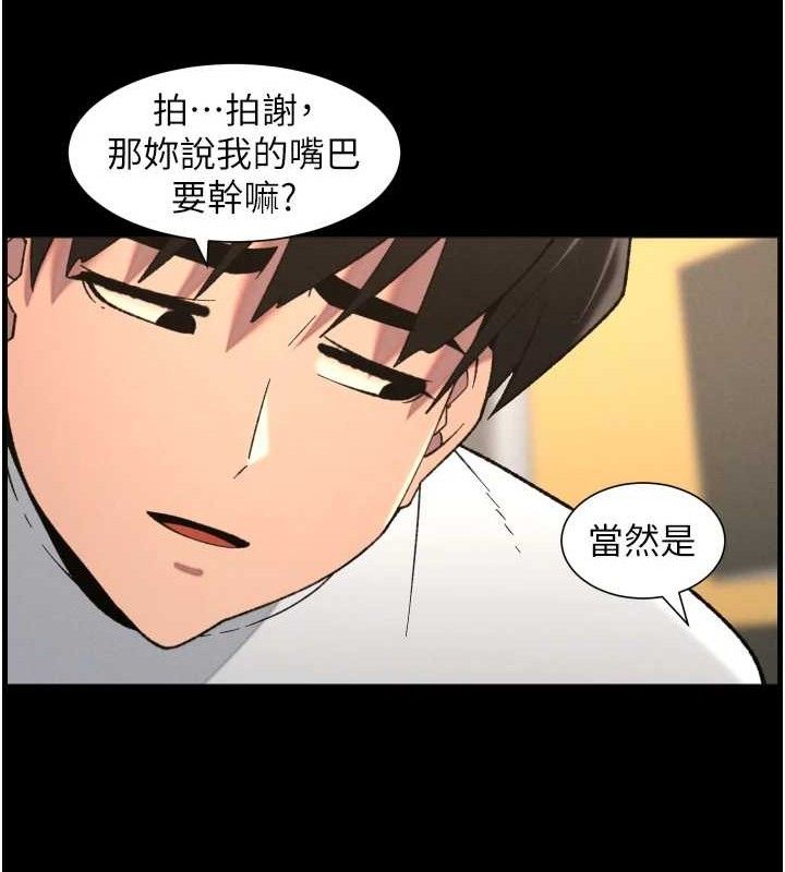 兄妹的秘密授课 - 第76話-愛上引導型砲友♥ - page 69
