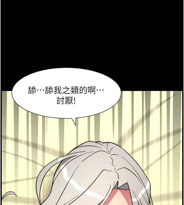 兄妹的秘密授课 - 第76話-愛上引導型砲友♥ - page 70