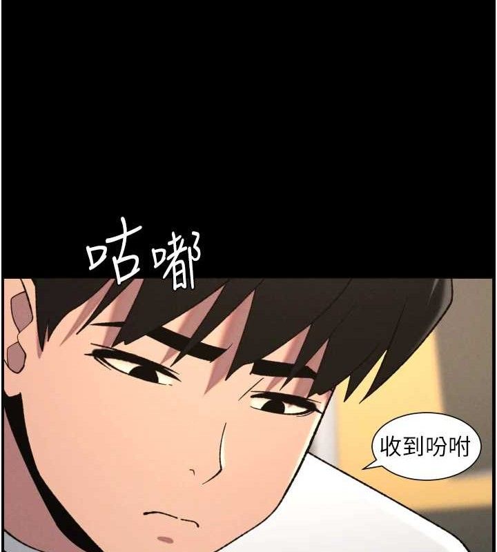 兄妹的秘密授课 - 第76話-愛上引導型砲友♥ - page 73