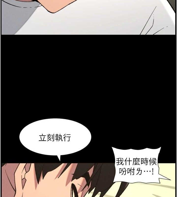 兄妹的秘密授课 - 第76話-愛上引導型砲友♥ - page 74