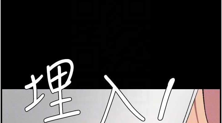 兄妹的秘密授课 - 第76話-愛上引導型砲友♥ - page 76