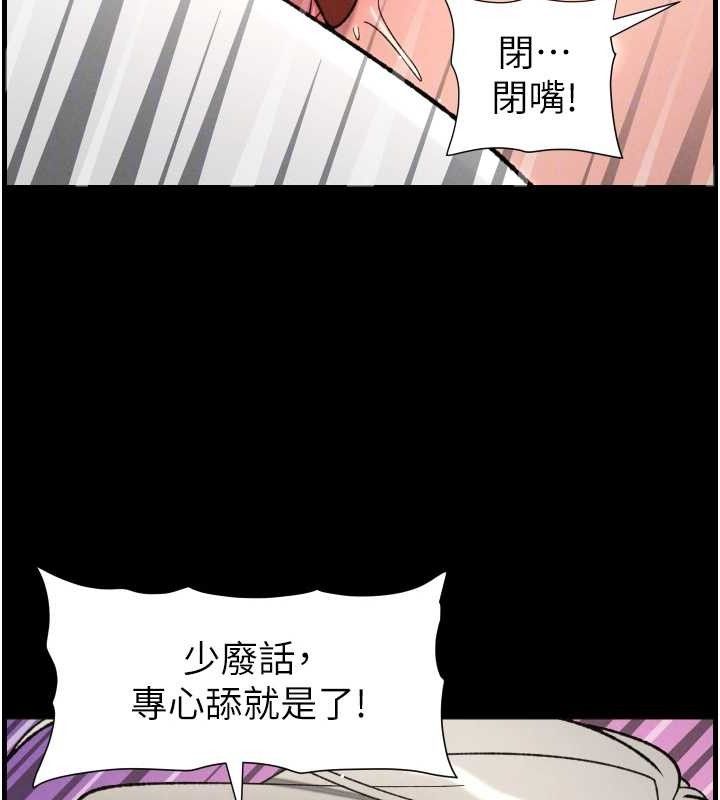 兄妹的秘密授课 - 第76話-愛上引導型砲友♥ - page 80