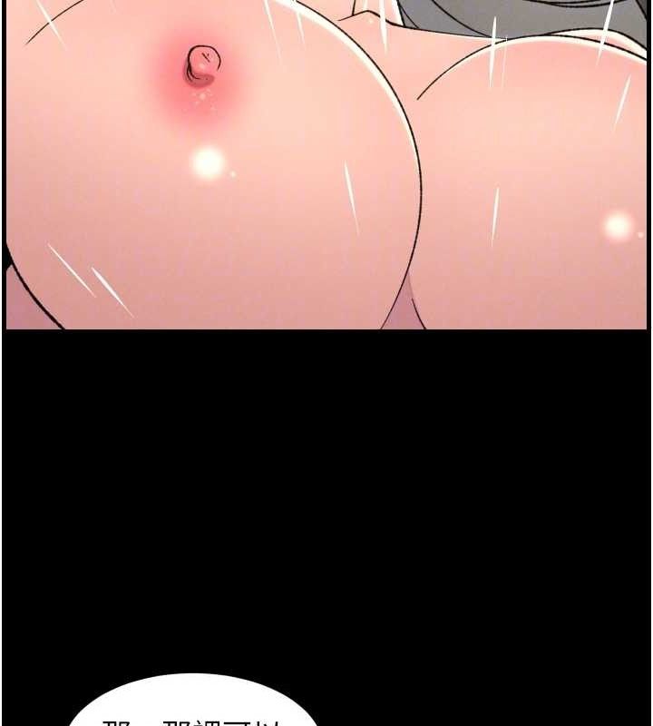 兄妹的秘密授课 - 第76話-愛上引導型砲友♥ - page 87