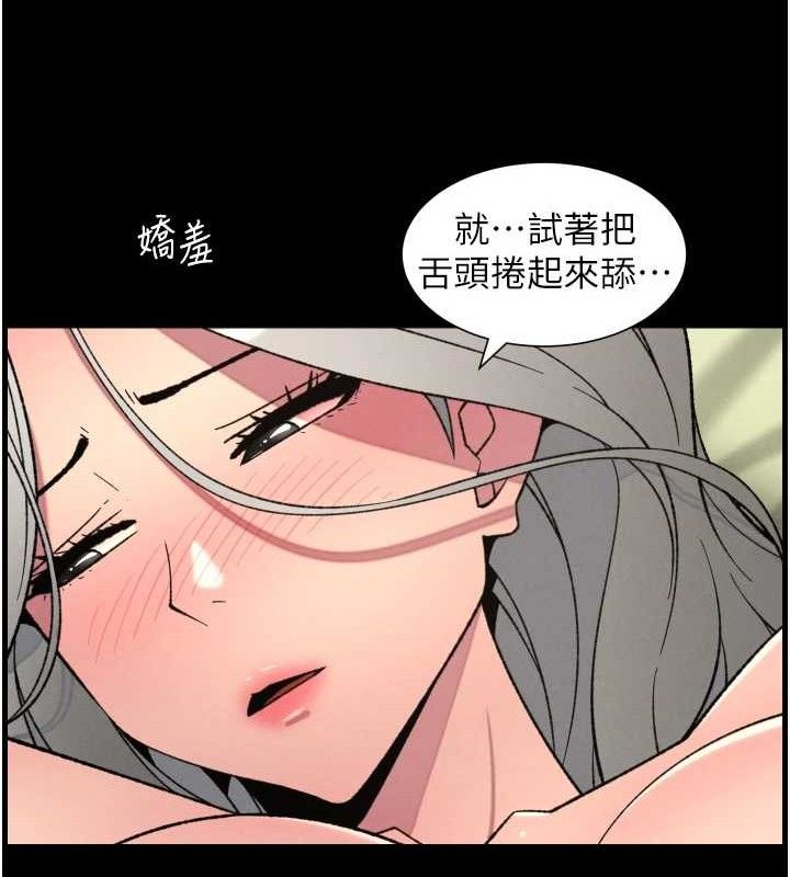 兄妹的秘密授课 - 第76話-愛上引導型砲友♥ - page 89