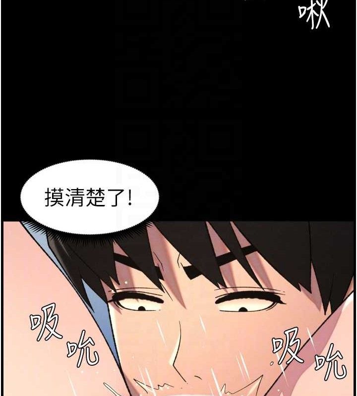 兄妹的秘密授课 - 第76話-愛上引導型砲友♥ - page 93