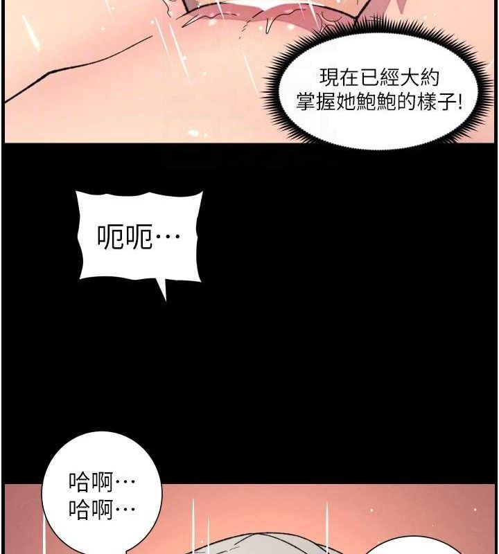 兄妹的秘密授课 - 第76話-愛上引導型砲友♥ - page 94