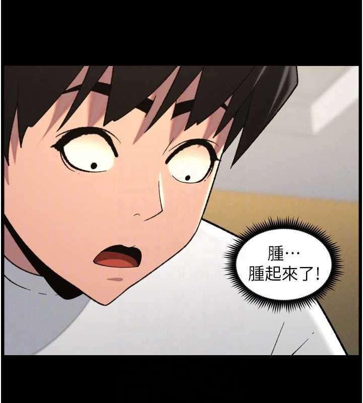 兄妹的秘密授课 - 第76話-愛上引導型砲友♥ - page 98