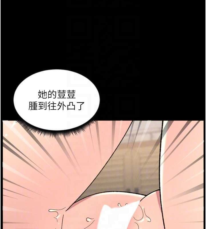 兄妹的秘密授课 - 第76話-愛上引導型砲友♥ - page 99