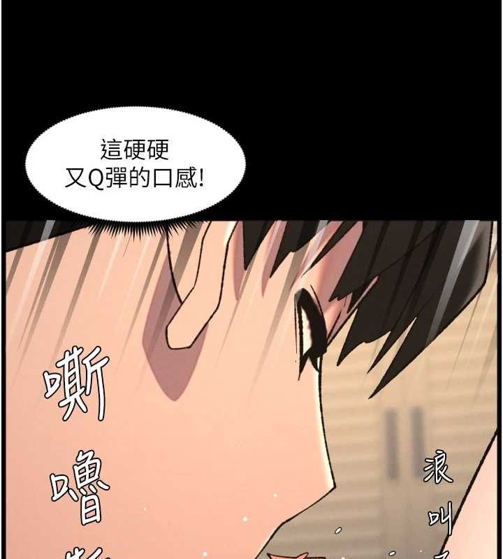 兄妹的秘密授课 - 第76話-愛上引導型砲友♥ - page 102