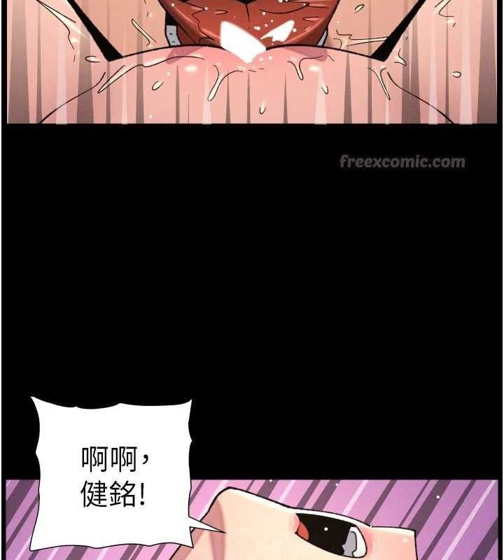 兄妹的秘密授课 - 第76話-愛上引導型砲友♥ - page 105