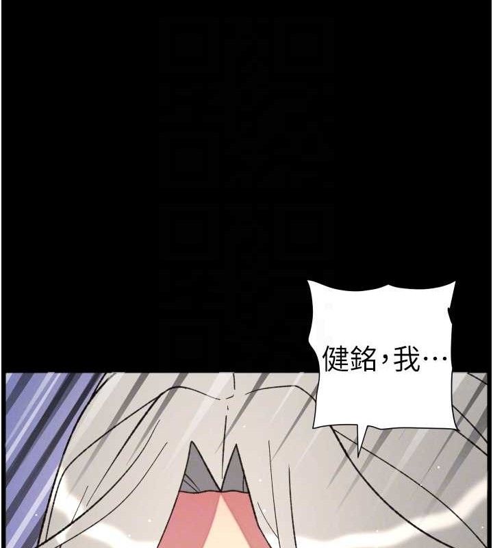 兄妹的秘密授课 - 第76話-愛上引導型砲友♥ - page 108