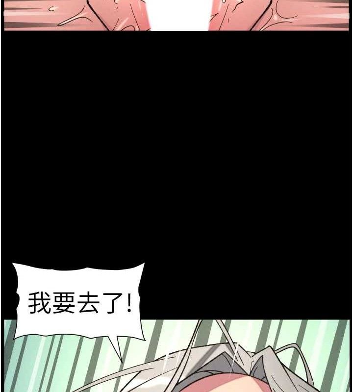 兄妹的秘密授课 - 第76話-愛上引導型砲友♥ - page 111