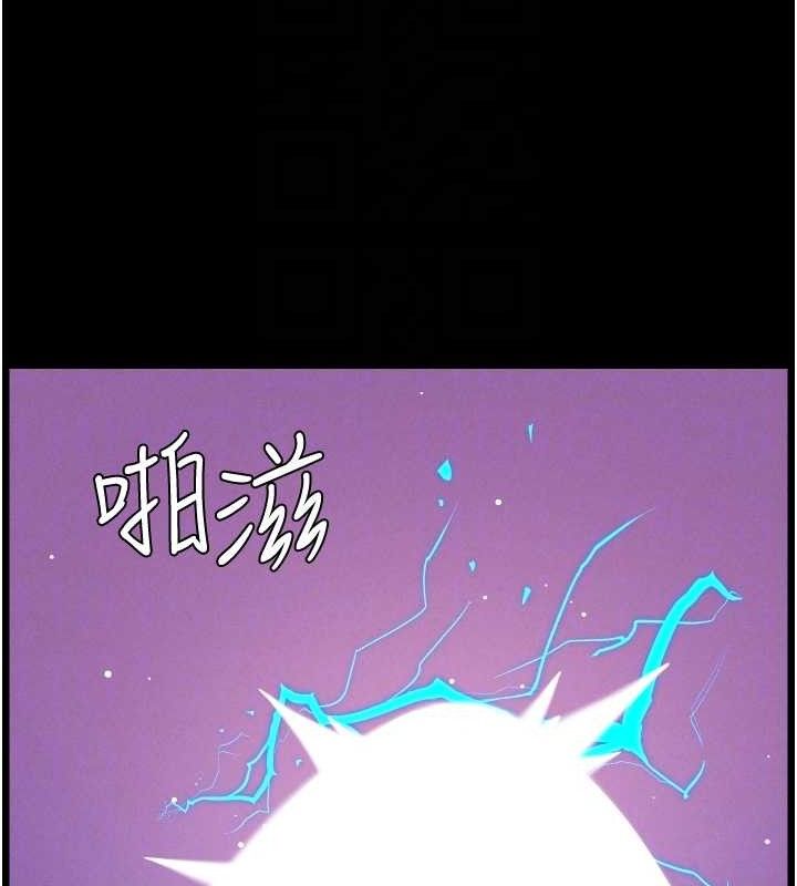 兄妹的秘密授课 - 第76話-愛上引導型砲友♥ - page 116