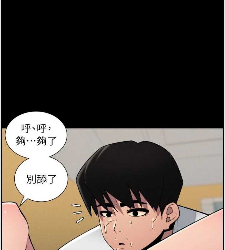 兄妹的秘密授课 - 第76話-愛上引導型砲友♥ - page 125