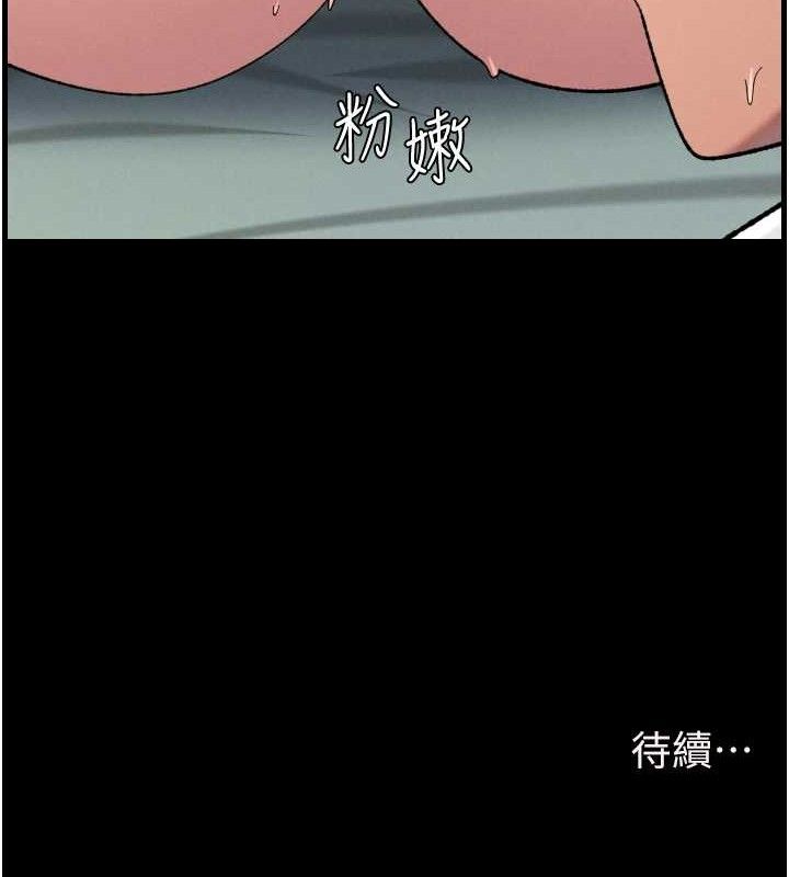 兄妹的秘密授课 - 第76話-愛上引導型砲友♥ - page 129