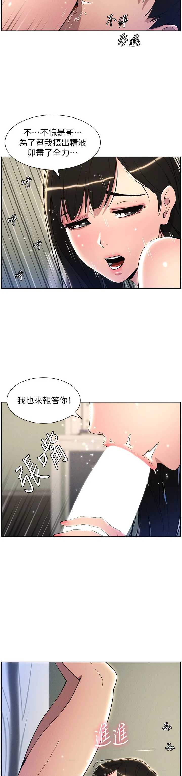 兄妹的秘密授课 - 第25話-哥哥大戰處女膜!! - page 3
