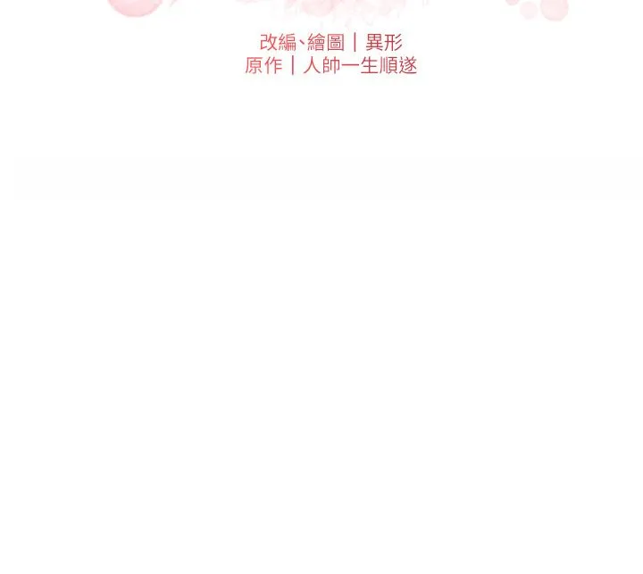 兄妹的秘密授课 - 第25話-哥哥大戰處女膜!! - page 5
