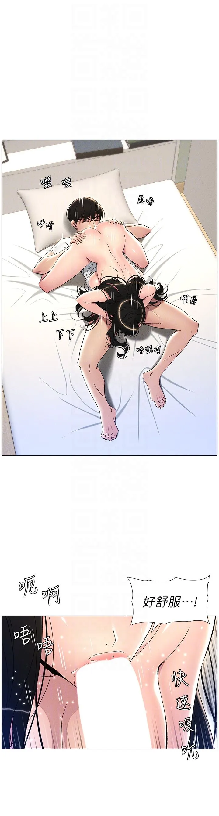 兄妹的秘密授课 - 第25話-哥哥大戰處女膜!! - page 6