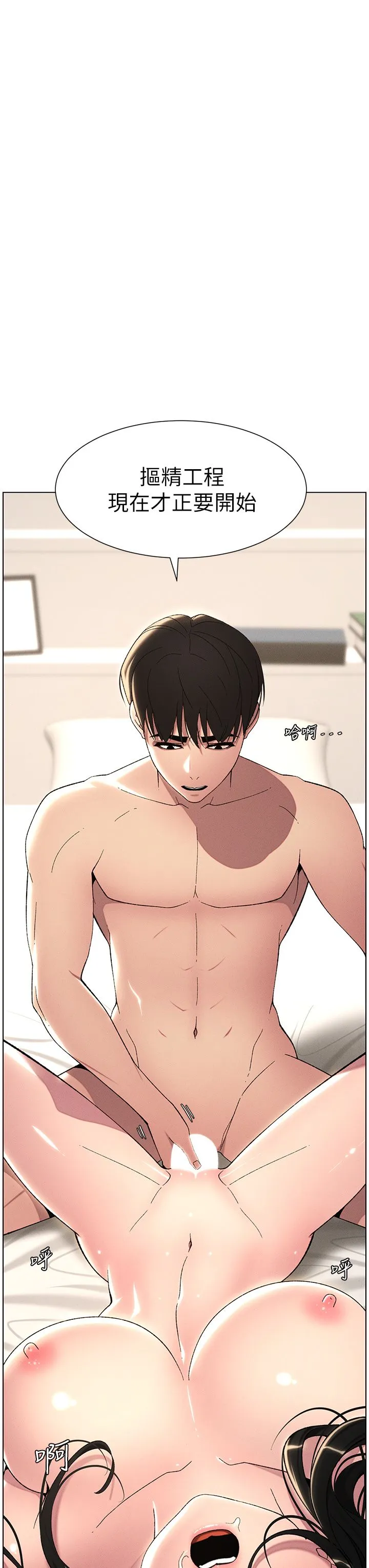 兄妹的秘密授课 - 第25話-哥哥大戰處女膜!! - page 9