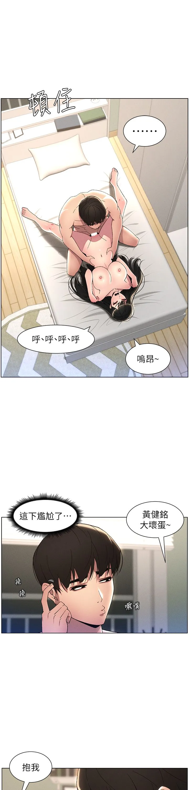 兄妹的秘密授课 - 第25話-哥哥大戰處女膜!! - page 21