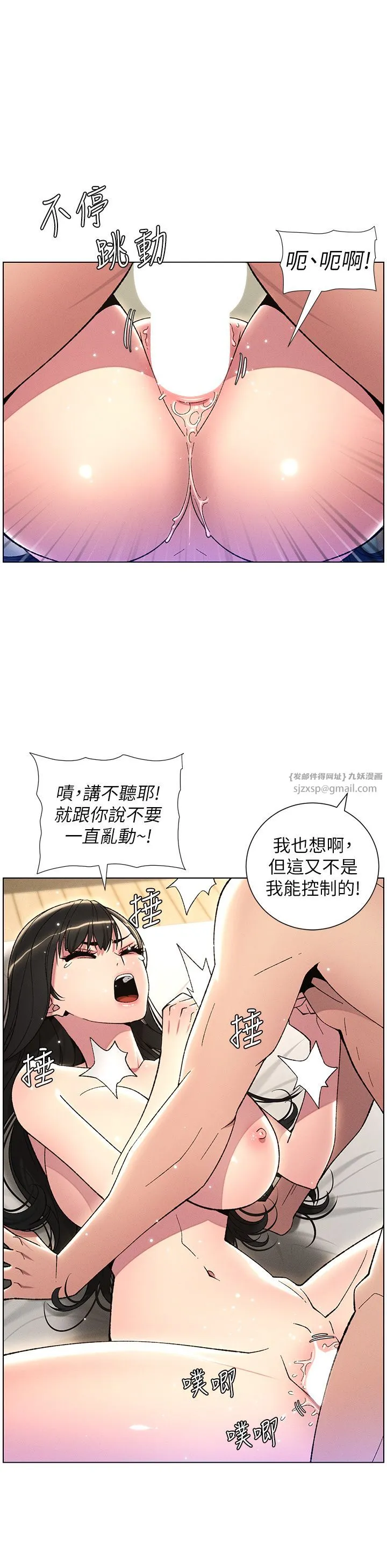 兄妹的秘密授课 - 第25話-哥哥大戰處女膜!! - page 25