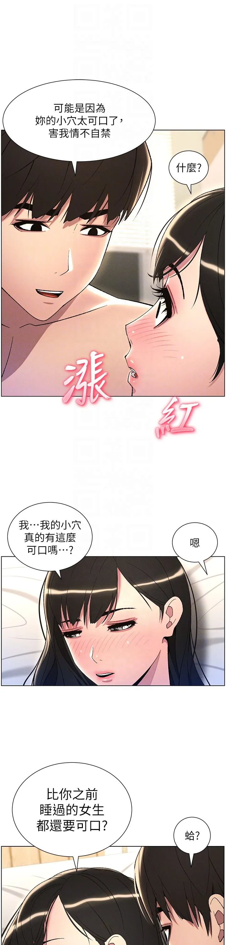 兄妹的秘密授课 - 第25話-哥哥大戰處女膜!! - page 26