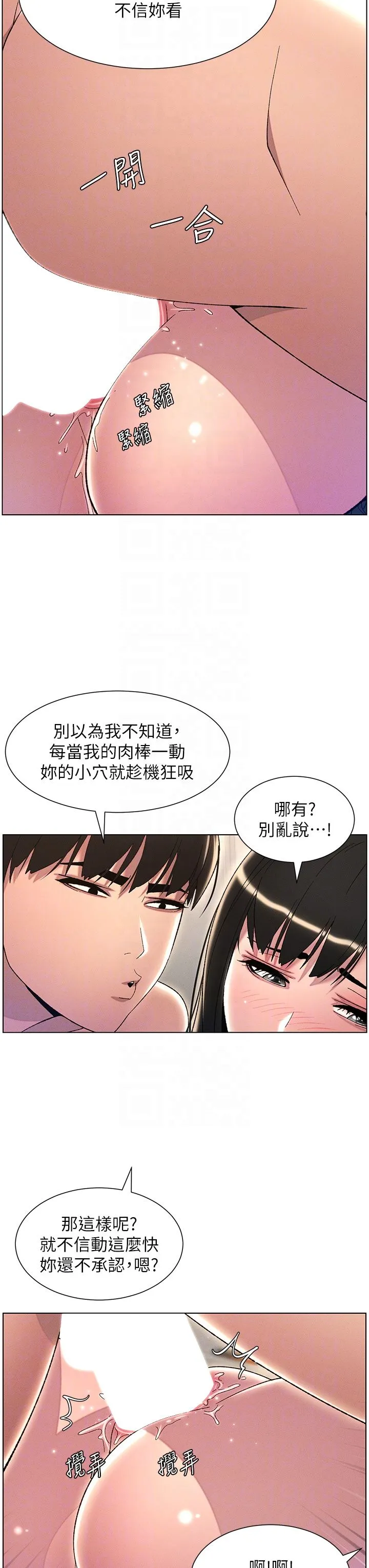兄妹的秘密授课 - 第25話-哥哥大戰處女膜!! - page 28