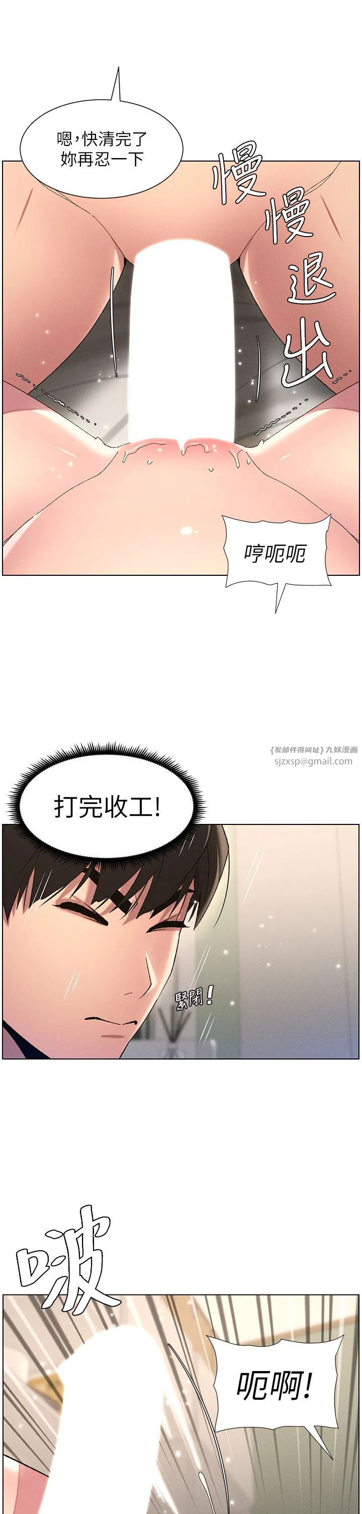 兄妹的秘密授课 - 第25話-哥哥大戰處女膜!! - page 31
