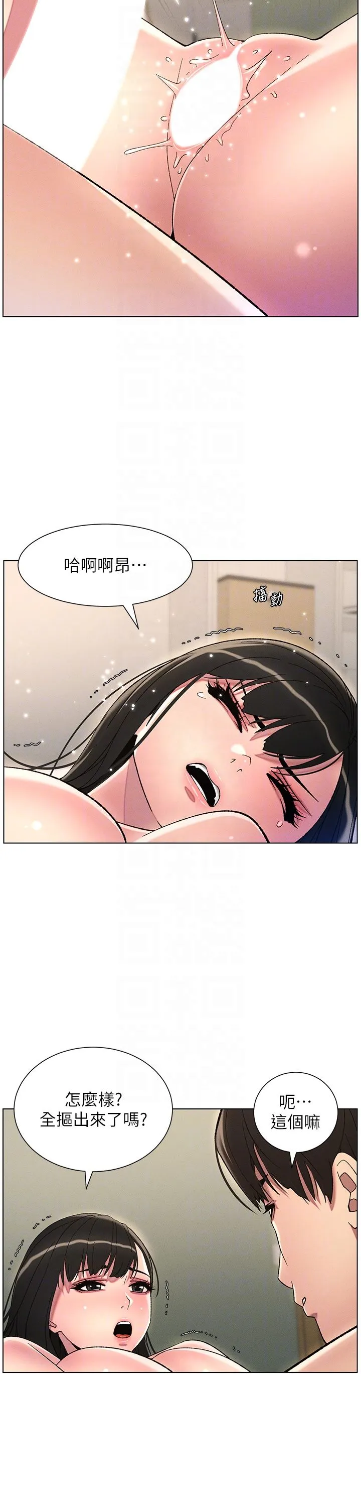 兄妹的秘密授课 - 第25話-哥哥大戰處女膜!! - page 32