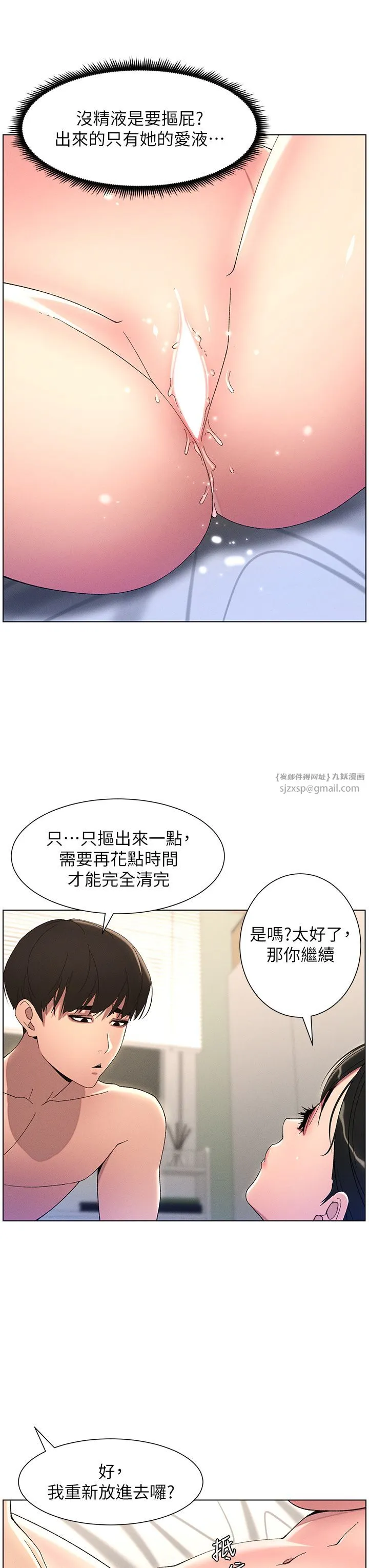 兄妹的秘密授课 - 第25話-哥哥大戰處女膜!! - page 33