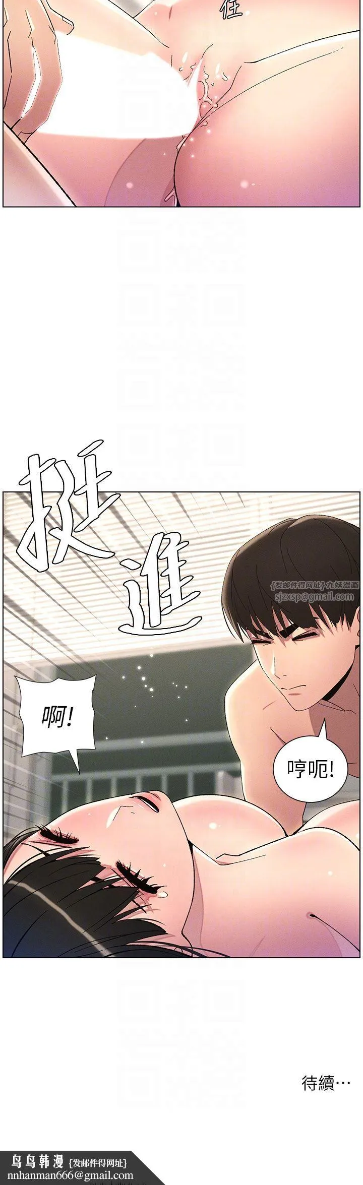 兄妹的秘密授课 - 第25話-哥哥大戰處女膜!! - page 34