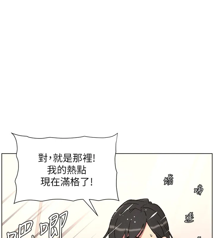 兄妹的秘密授课 - 第66話-初嘗媽咪銷魂黑森林 - page 5