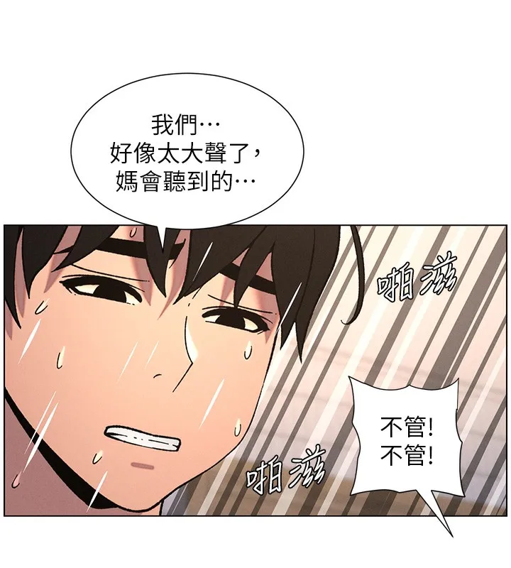 兄妹的秘密授课 - 第66話-初嘗媽咪銷魂黑森林 - page 7