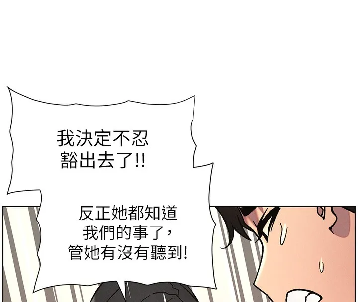 兄妹的秘密授课 - 第66話-初嘗媽咪銷魂黑森林 - page 8