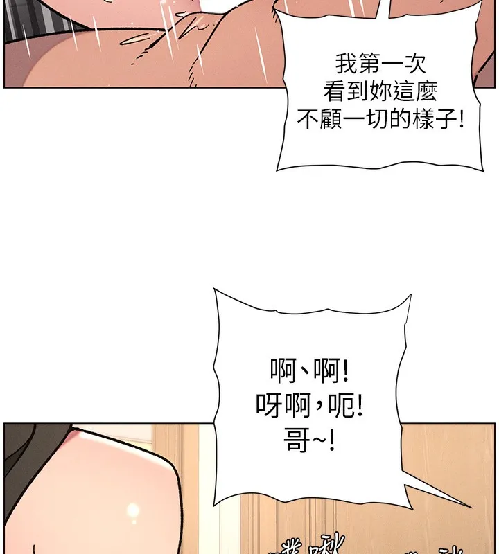 兄妹的秘密授课 - 第66話-初嘗媽咪銷魂黑森林 - page 10
