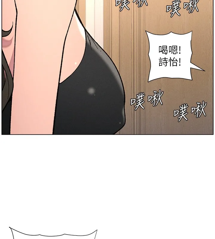兄妹的秘密授课 - 第66話-初嘗媽咪銷魂黑森林 - page 11