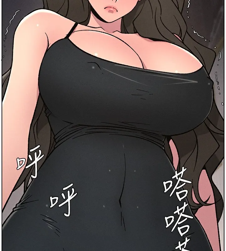 兄妹的秘密授课 - 第66話-初嘗媽咪銷魂黑森林 - page 13